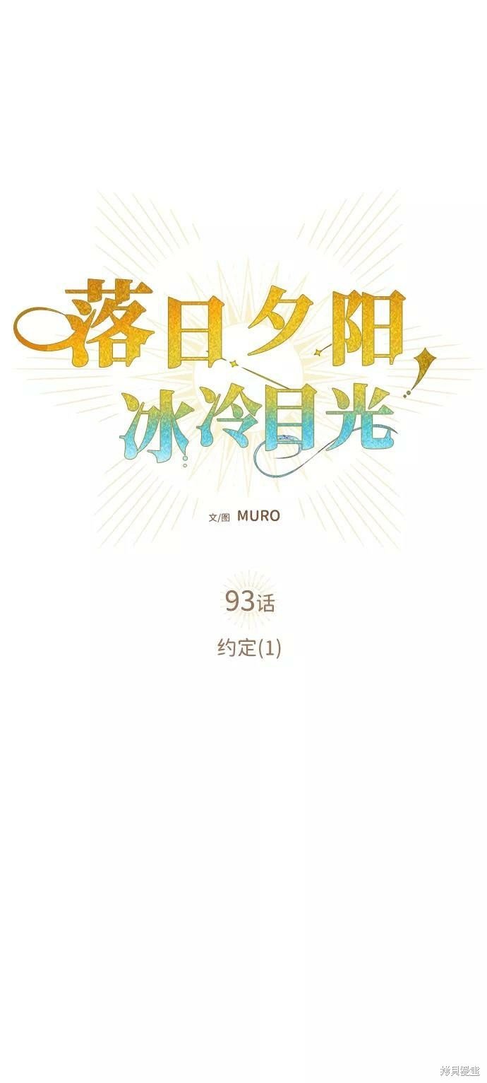 第93话