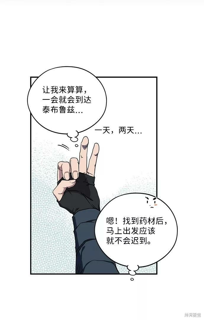 第93话