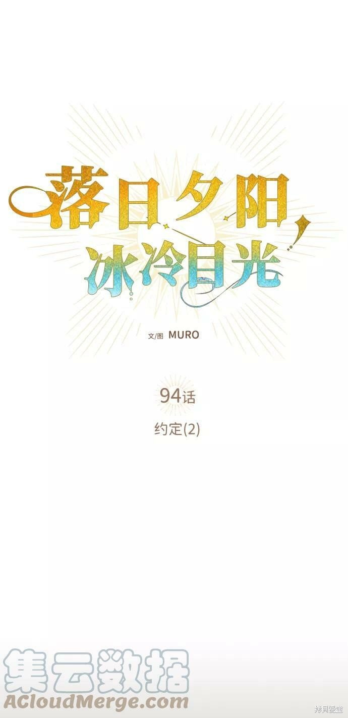 第94话
