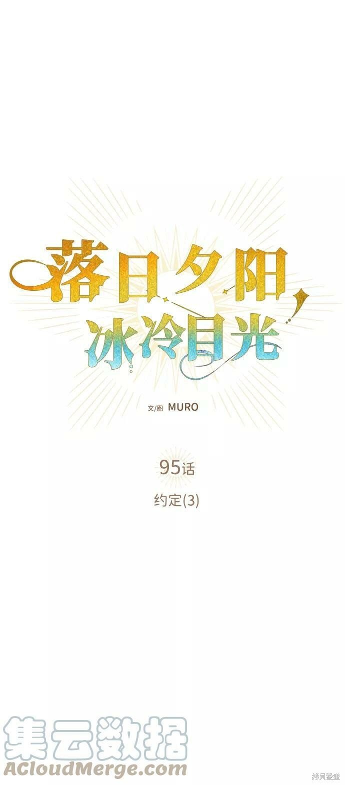 第95话