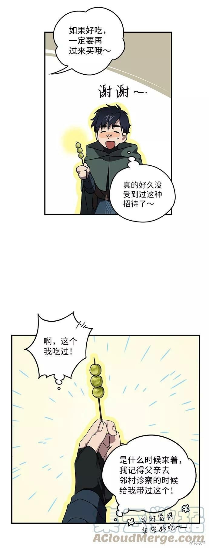 第95话
