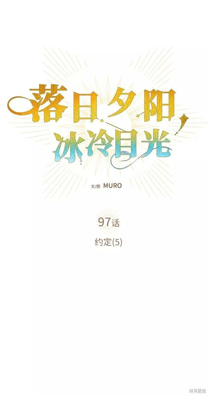 第97话