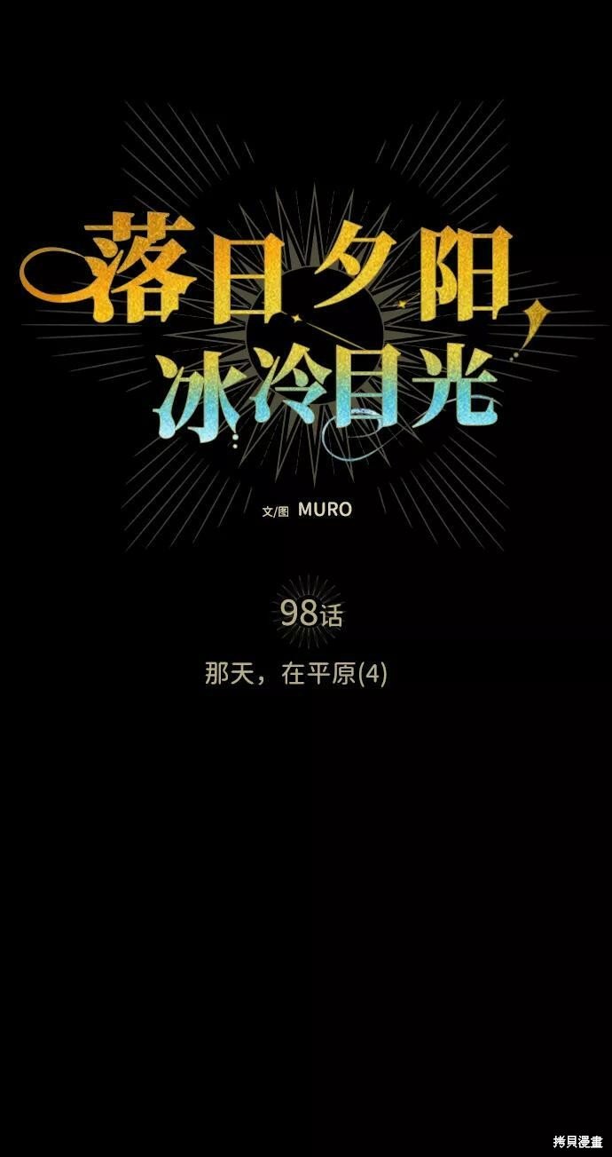 第98话