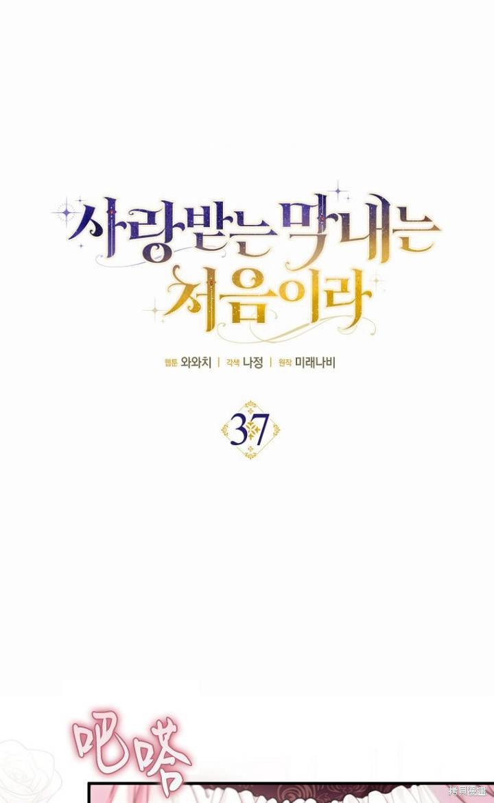 第37话