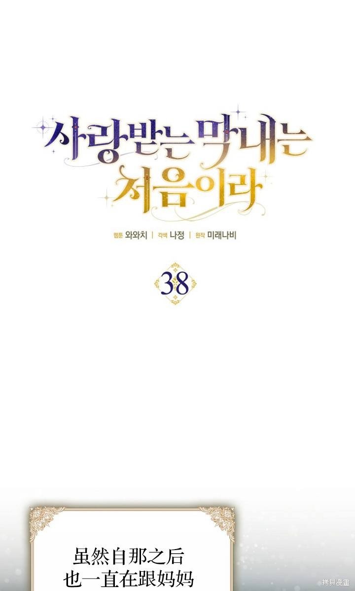 第38话