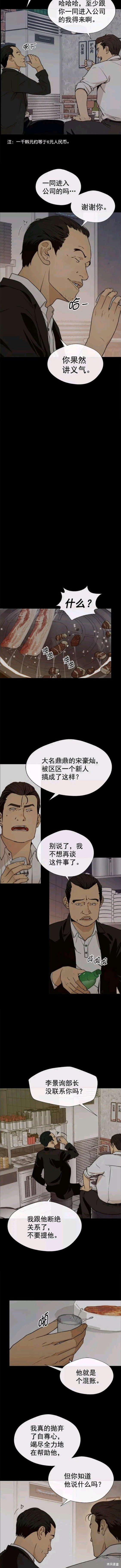 第99话