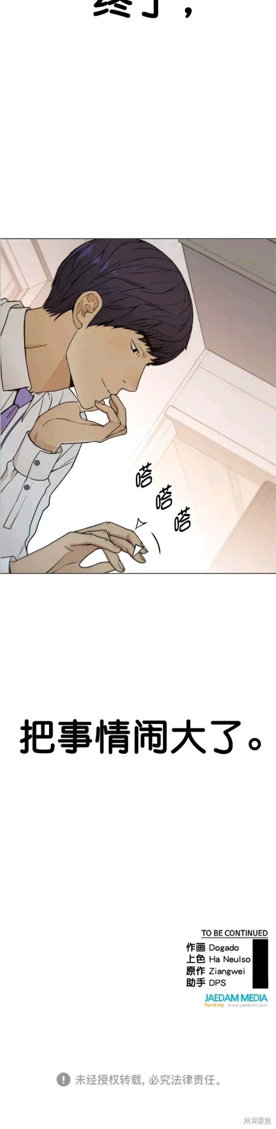 第99话