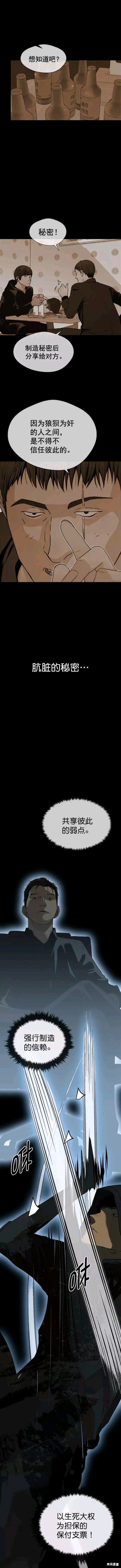 第101话