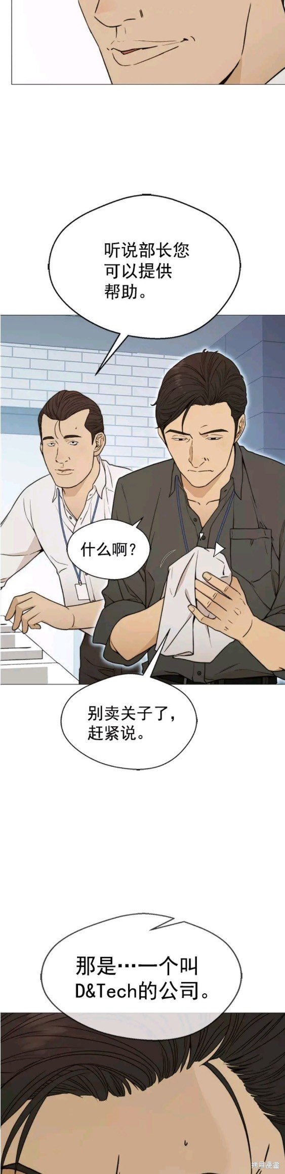 第101话