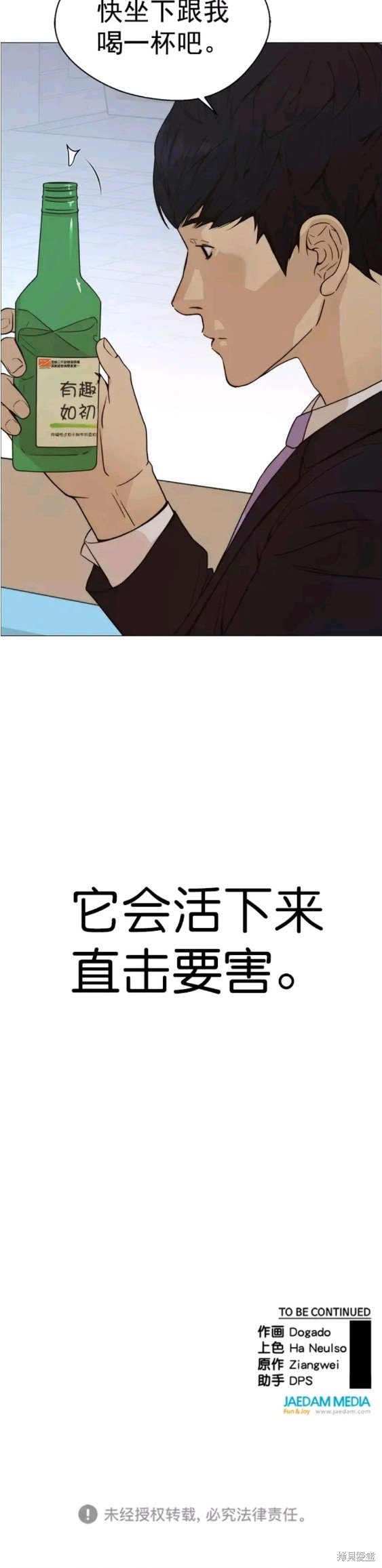第101话