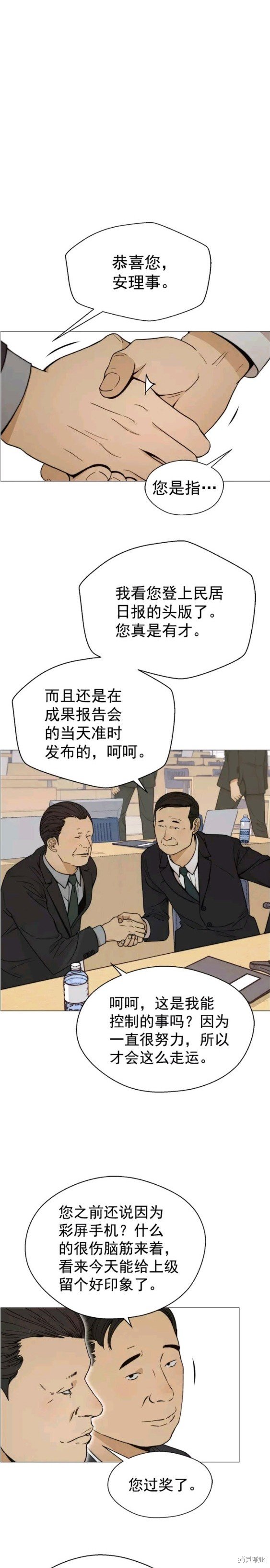 第105话