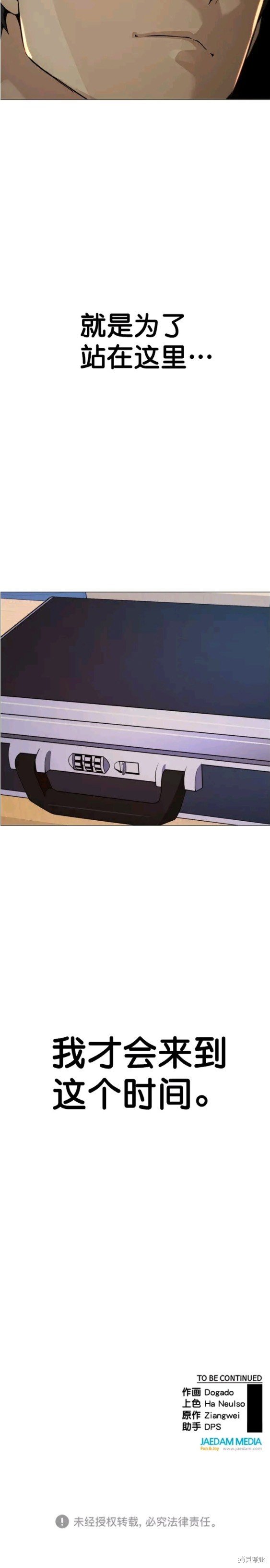 第105话