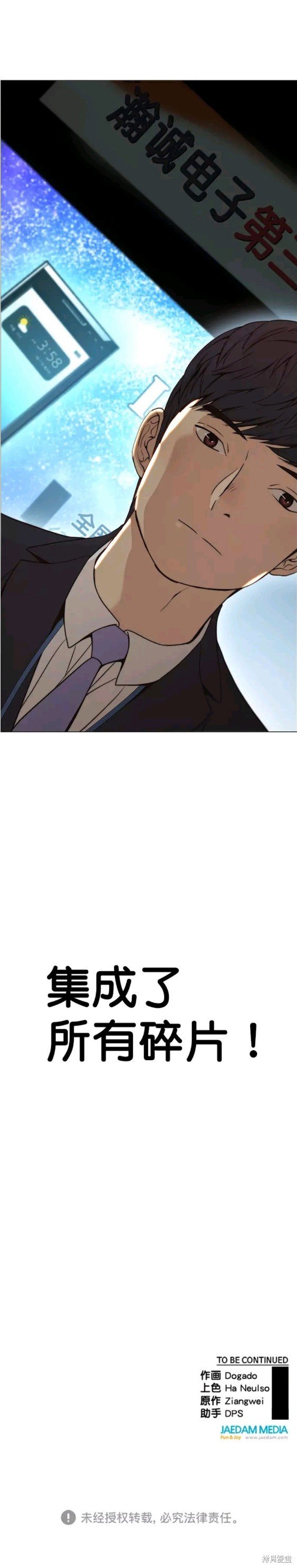 第108话