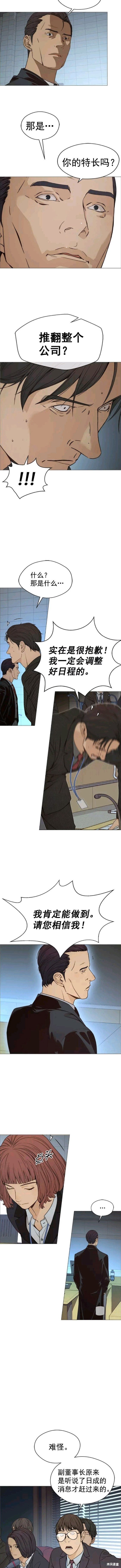 第109话