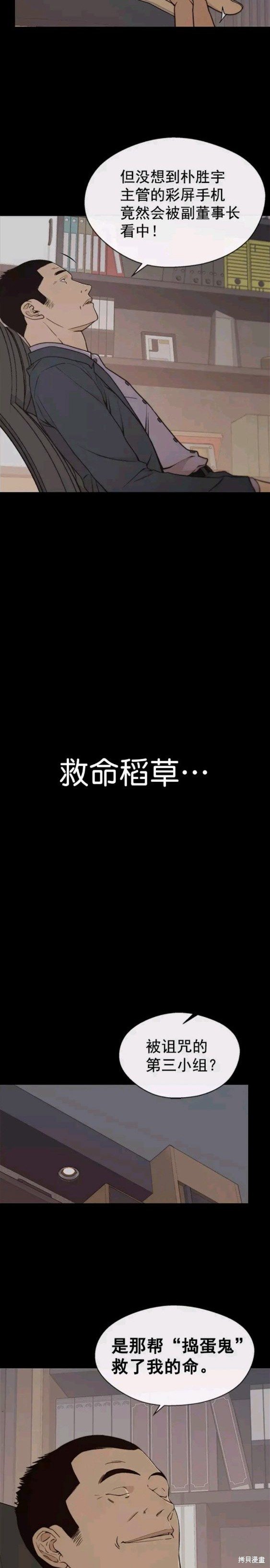第112话