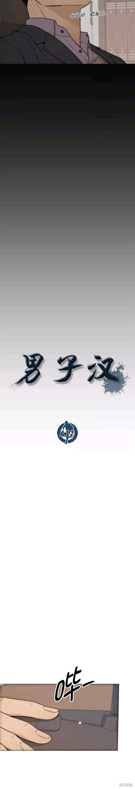 第112话