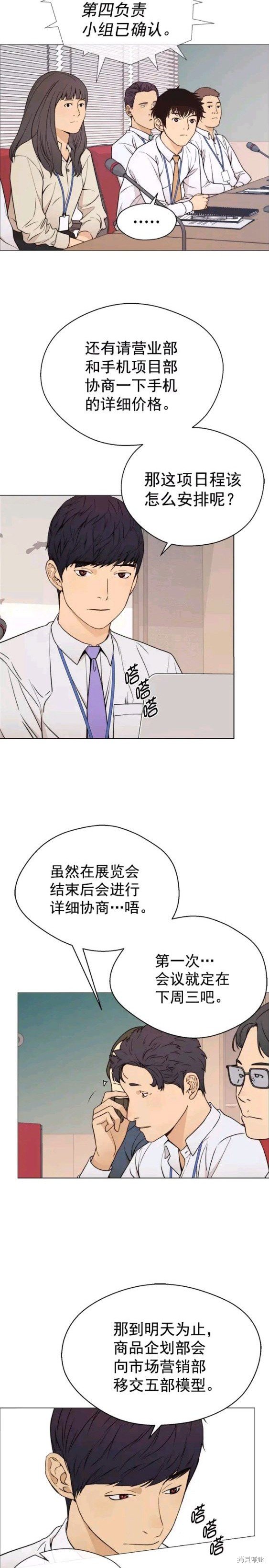 第112话
