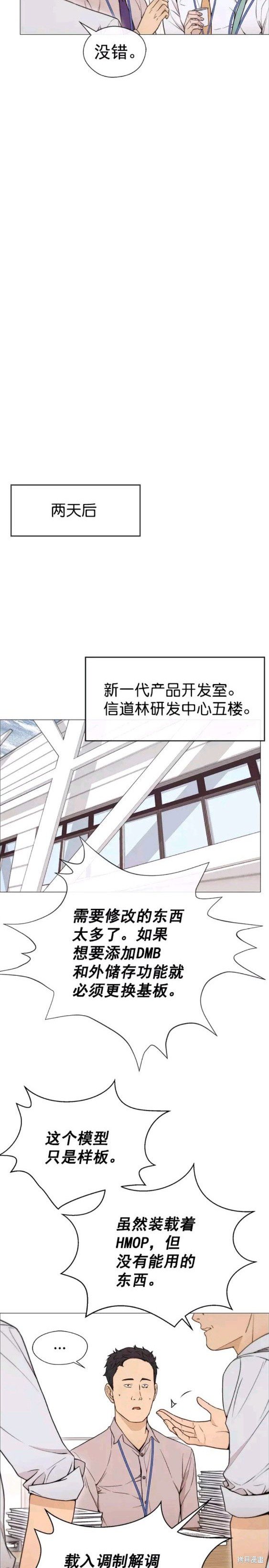 第112话