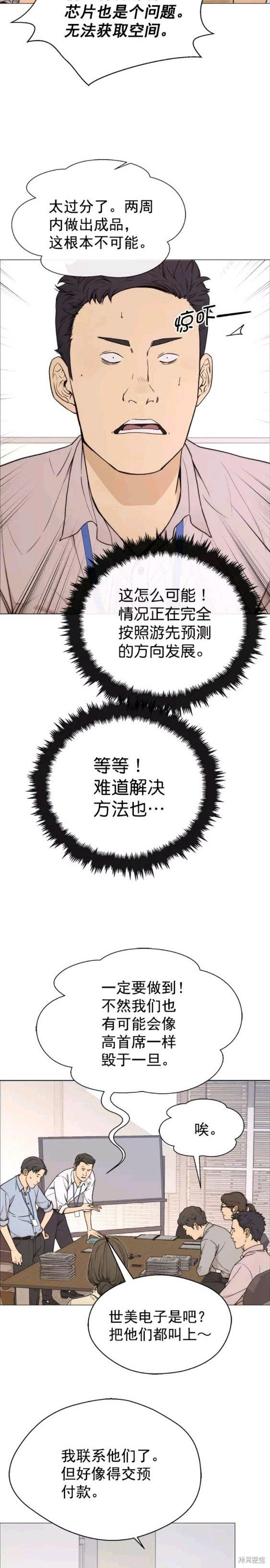 第112话