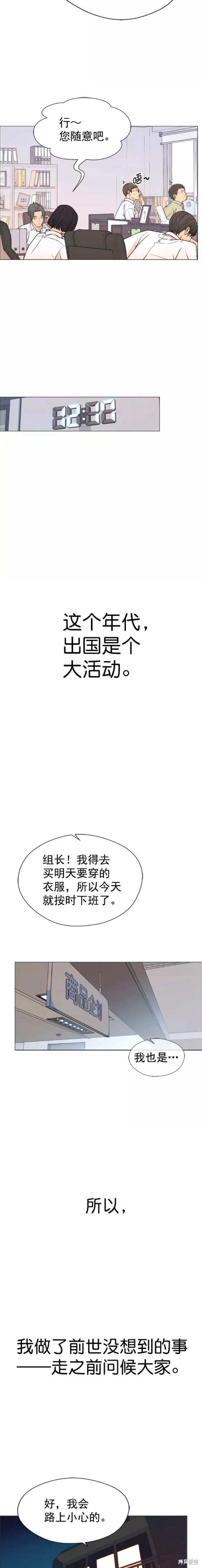 第113话