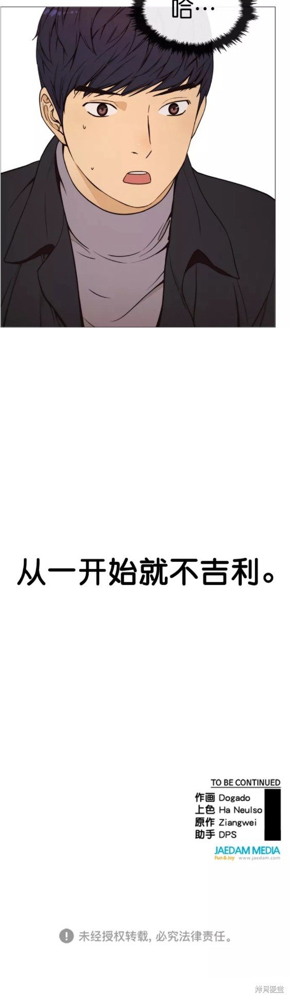 第113话