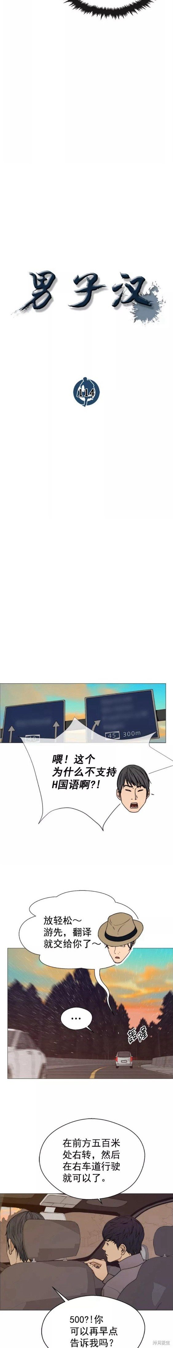 第114话