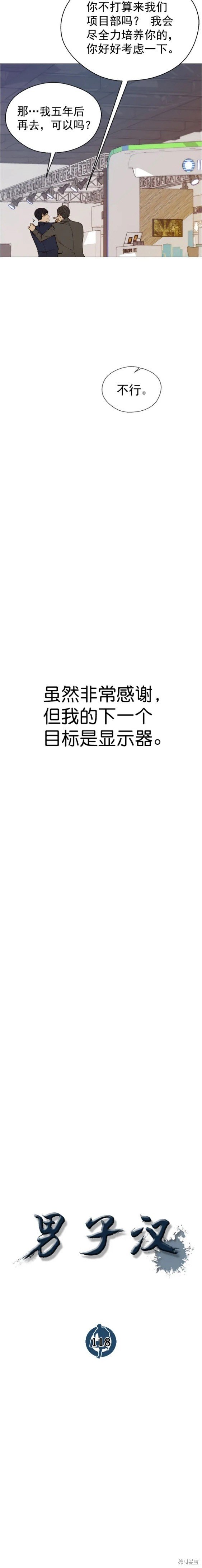 第118话