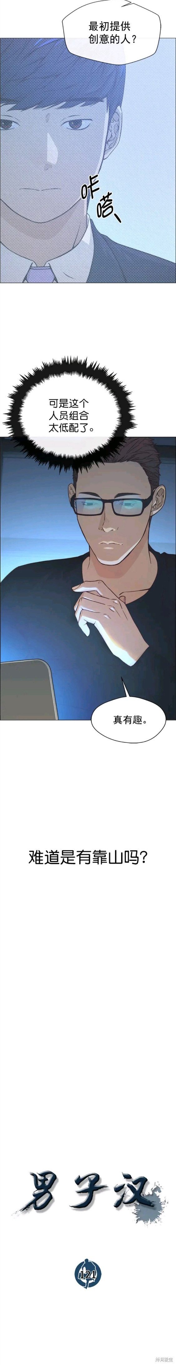 第121话