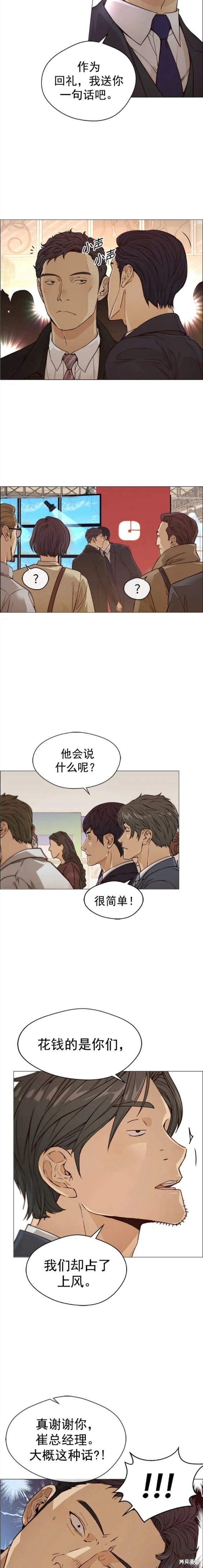 第123话