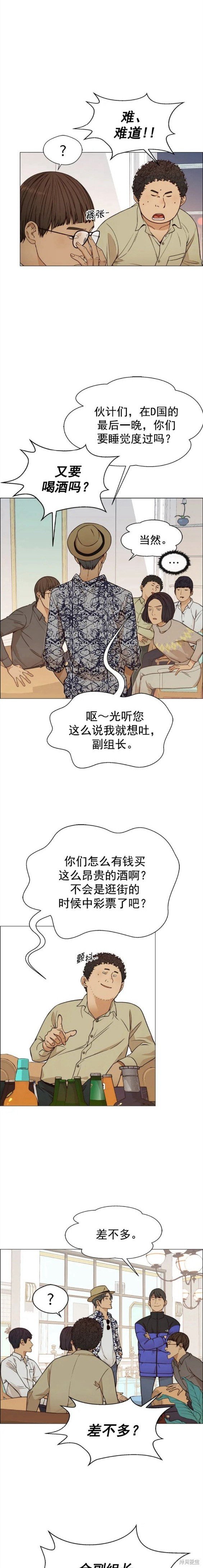 第123话