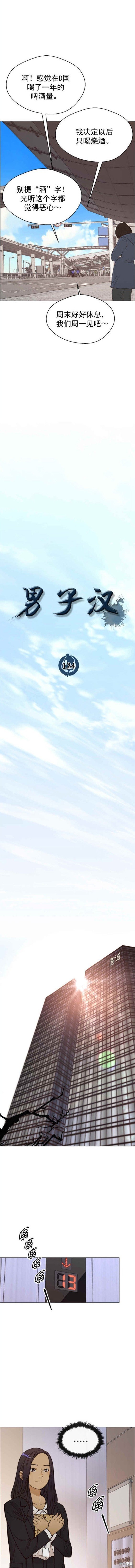 第124话
