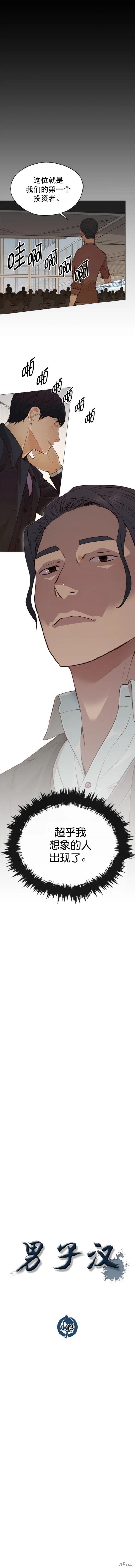 第133话