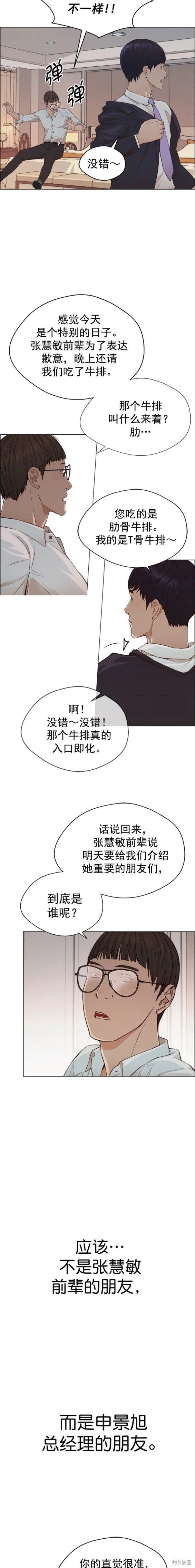 第133话
