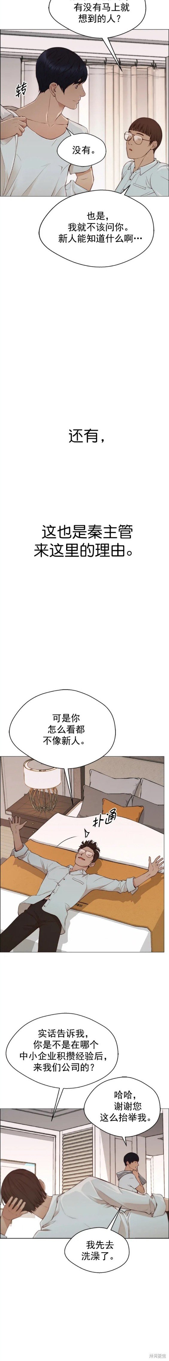 第133话