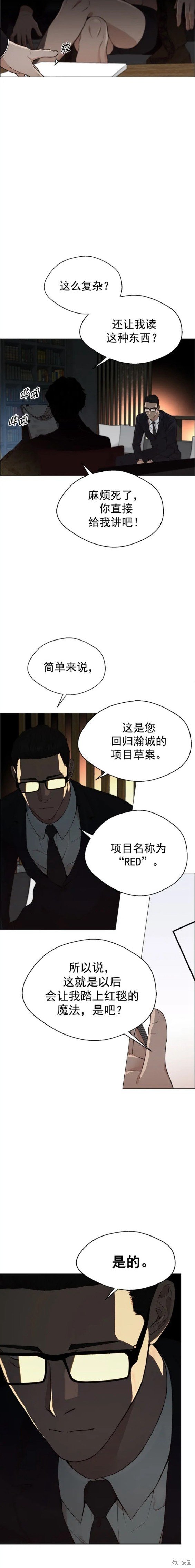 第133话