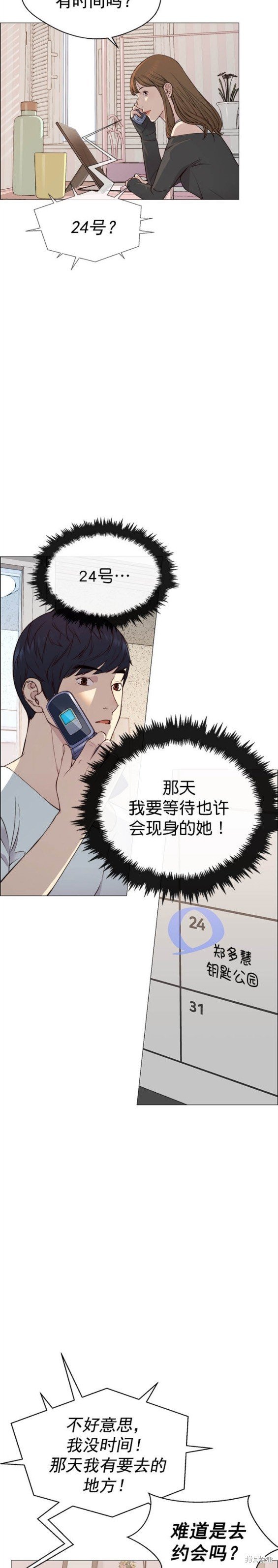 第137话