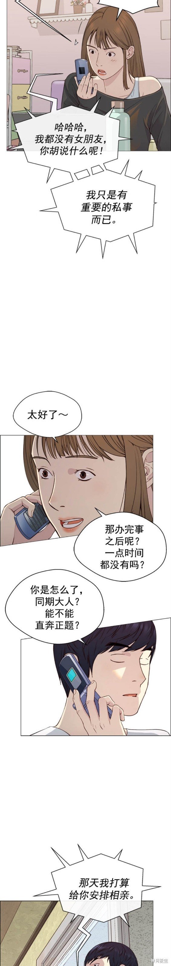 第137话