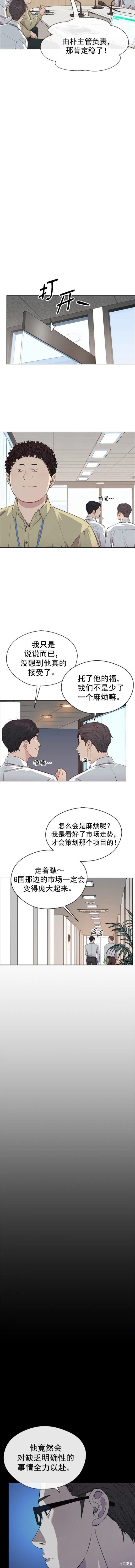 第138话