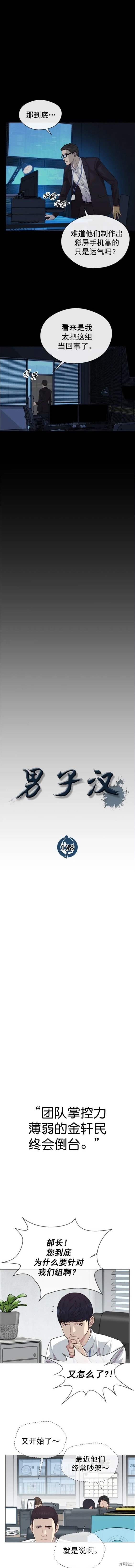 第138话
