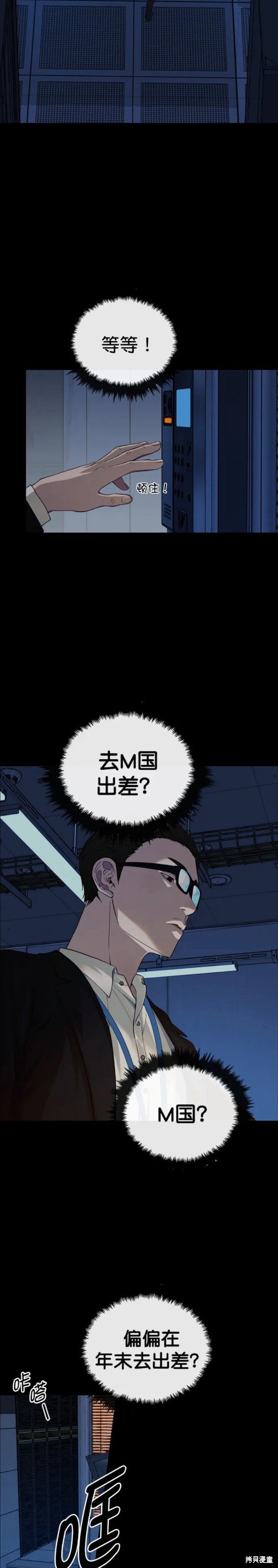 第138话