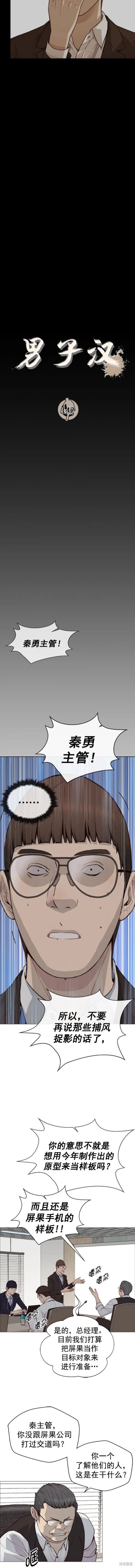 第142话