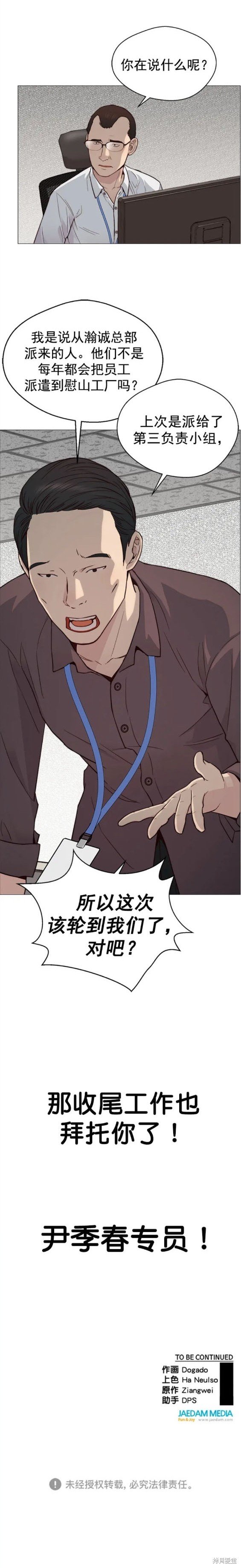第143话