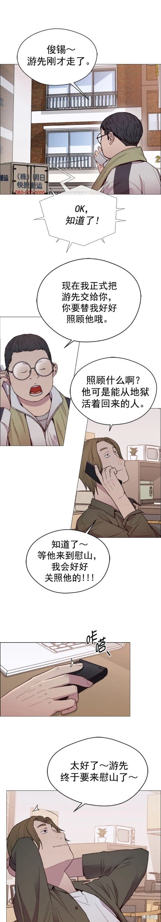 第149话