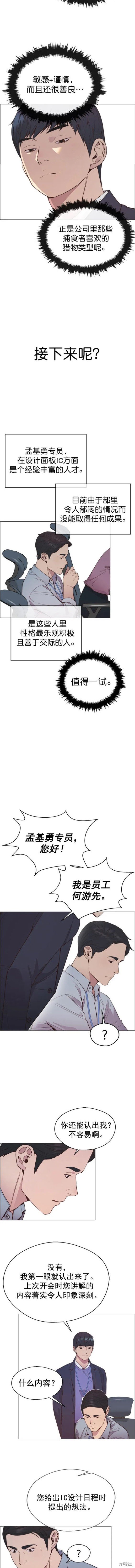 第150话