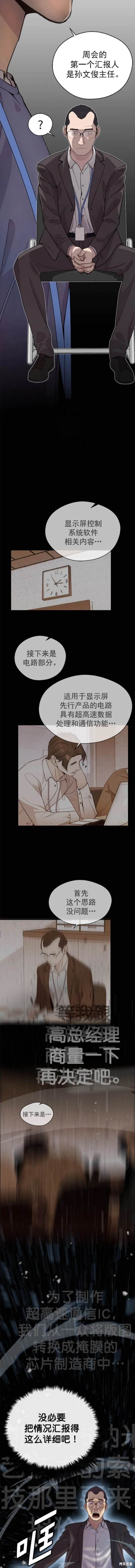 第156话