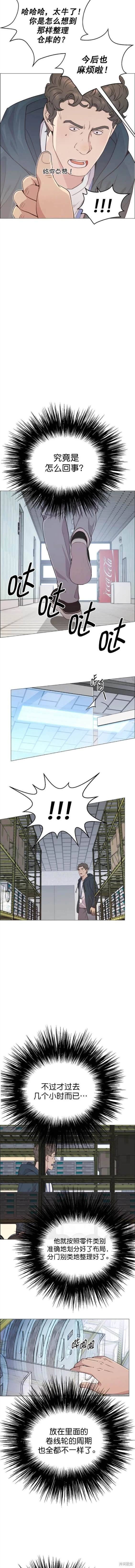 第157话