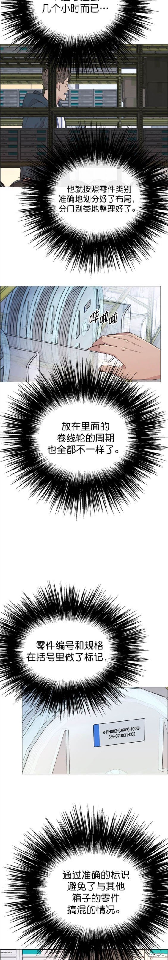 第158话