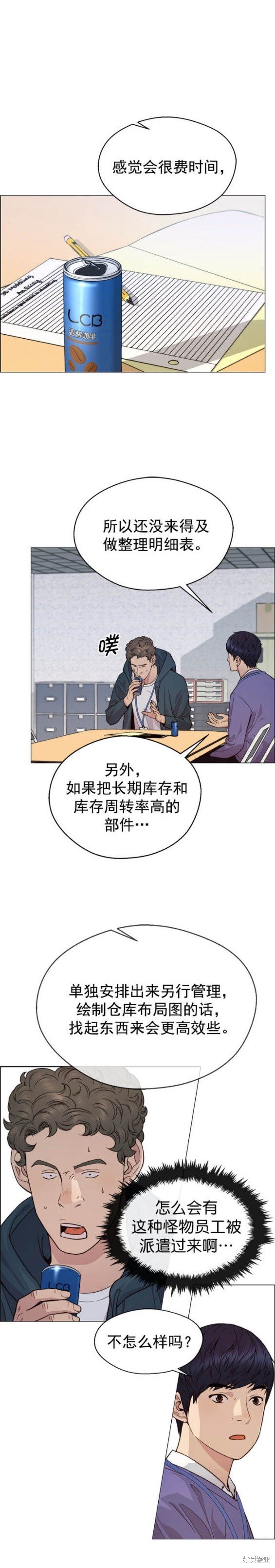 第158话