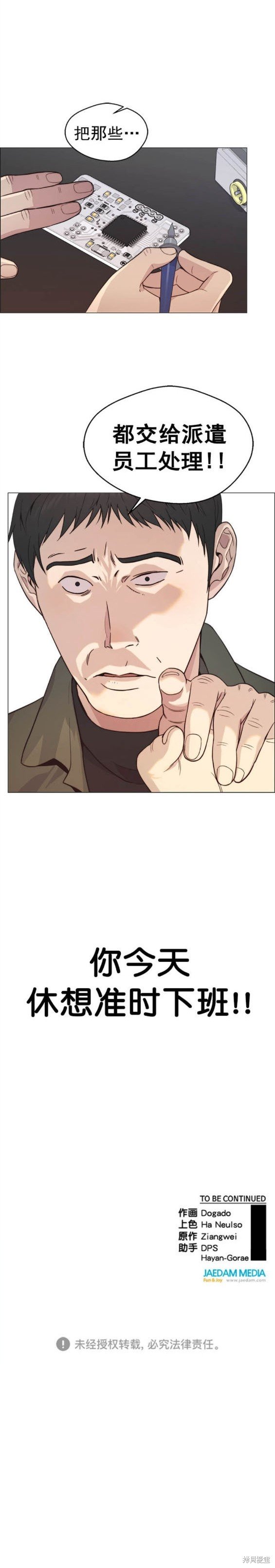 第158话
