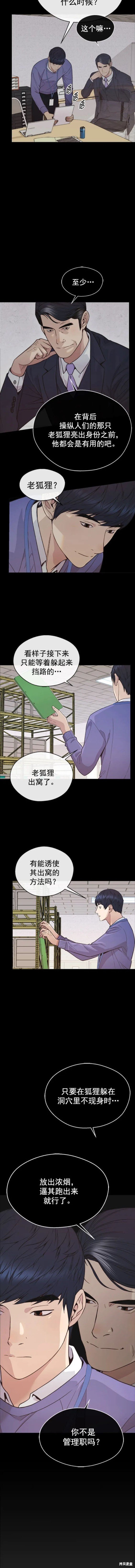 第159话